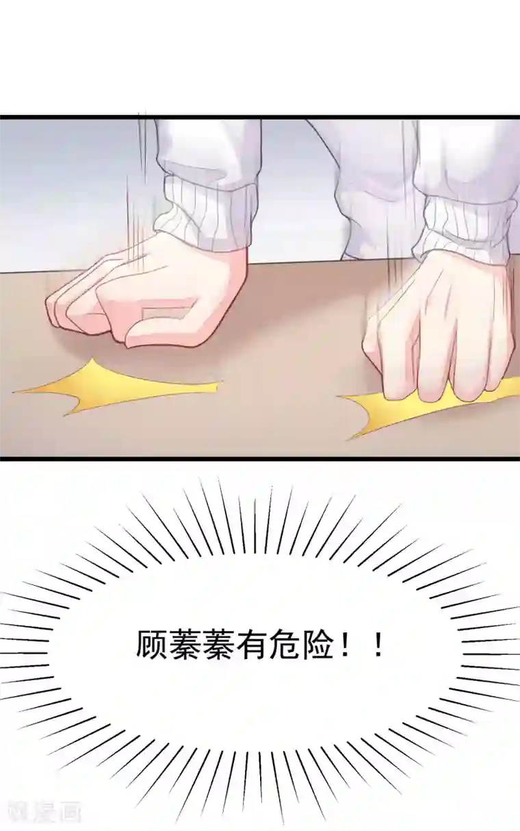 渣男总裁别想逃第34话 丧心病狂的渣男游戏