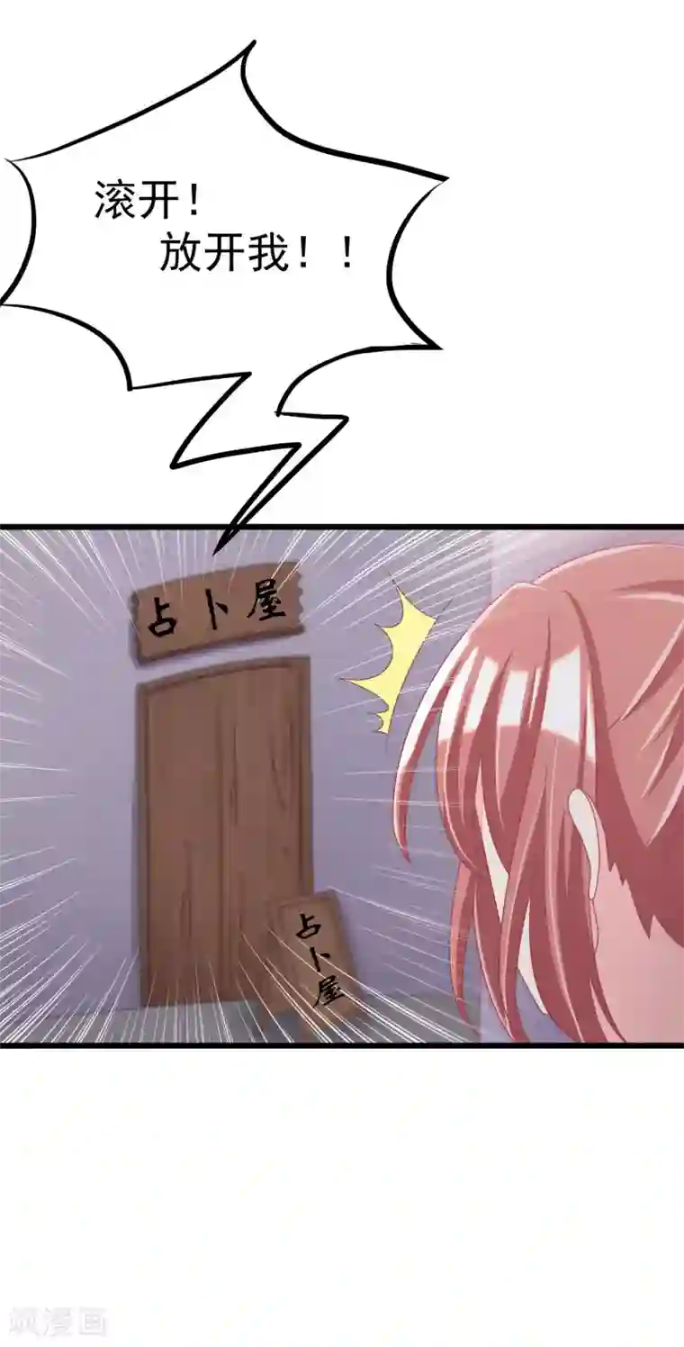 渣男总裁别想逃第34话 丧心病狂的渣男游戏