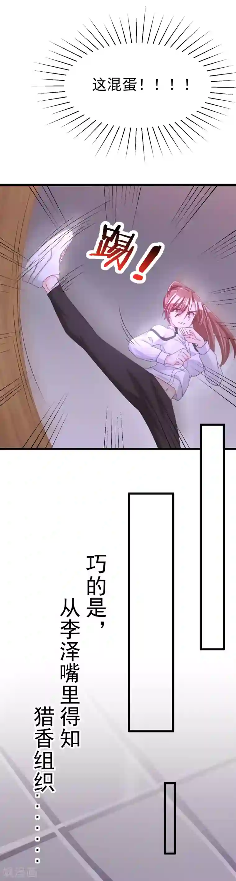 渣男总裁别想逃第34话 丧心病狂的渣男游戏