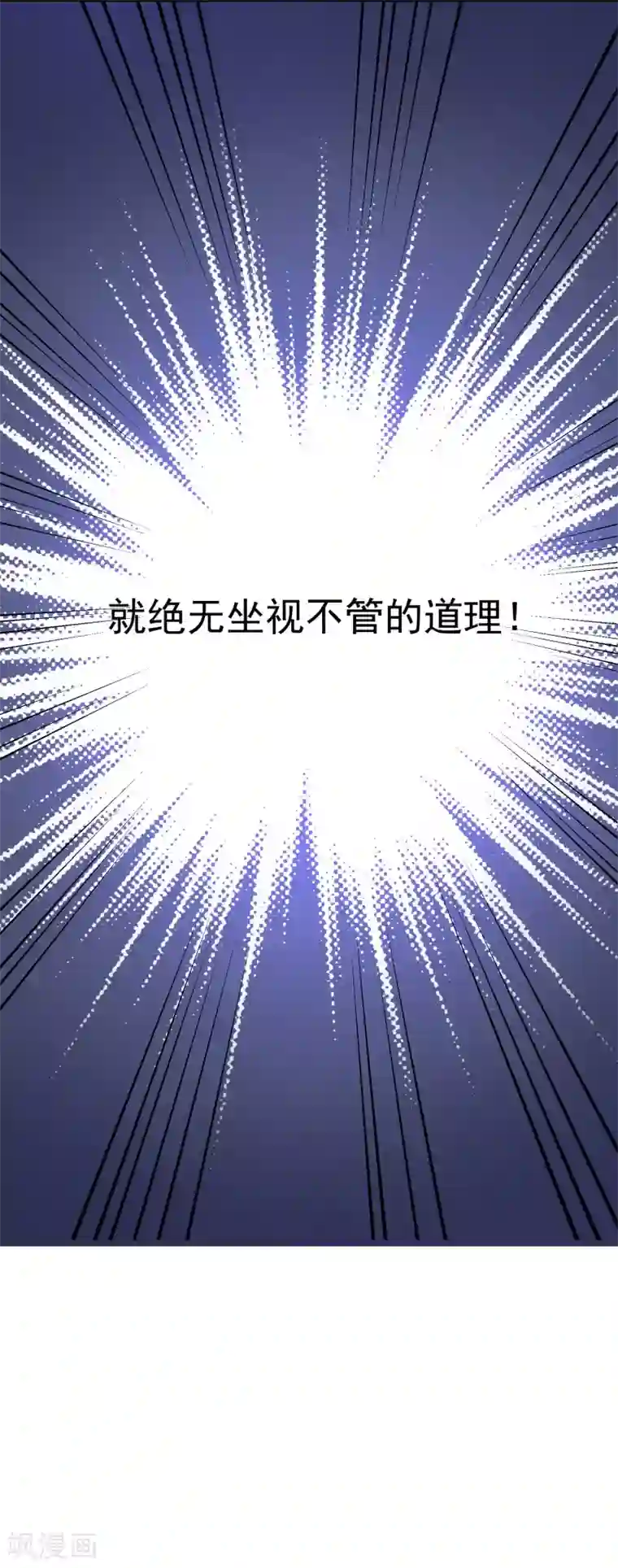 渣男总裁别想逃第34话 丧心病狂的渣男游戏