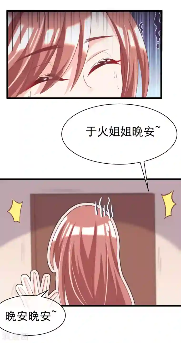 渣男总裁别想逃第34话 丧心病狂的渣男游戏