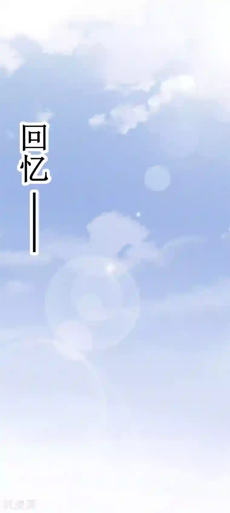 渣男总裁别想逃第34话 丧心病狂的渣男游戏