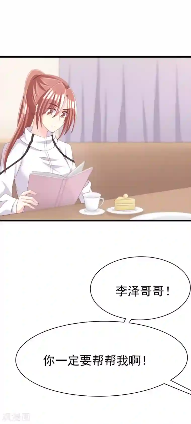 渣男总裁别想逃第34话 丧心病狂的渣男游戏