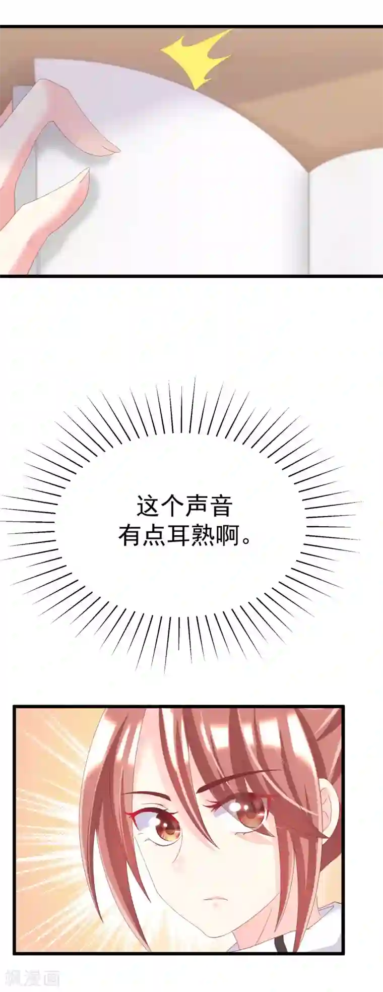 渣男总裁别想逃第34话 丧心病狂的渣男游戏