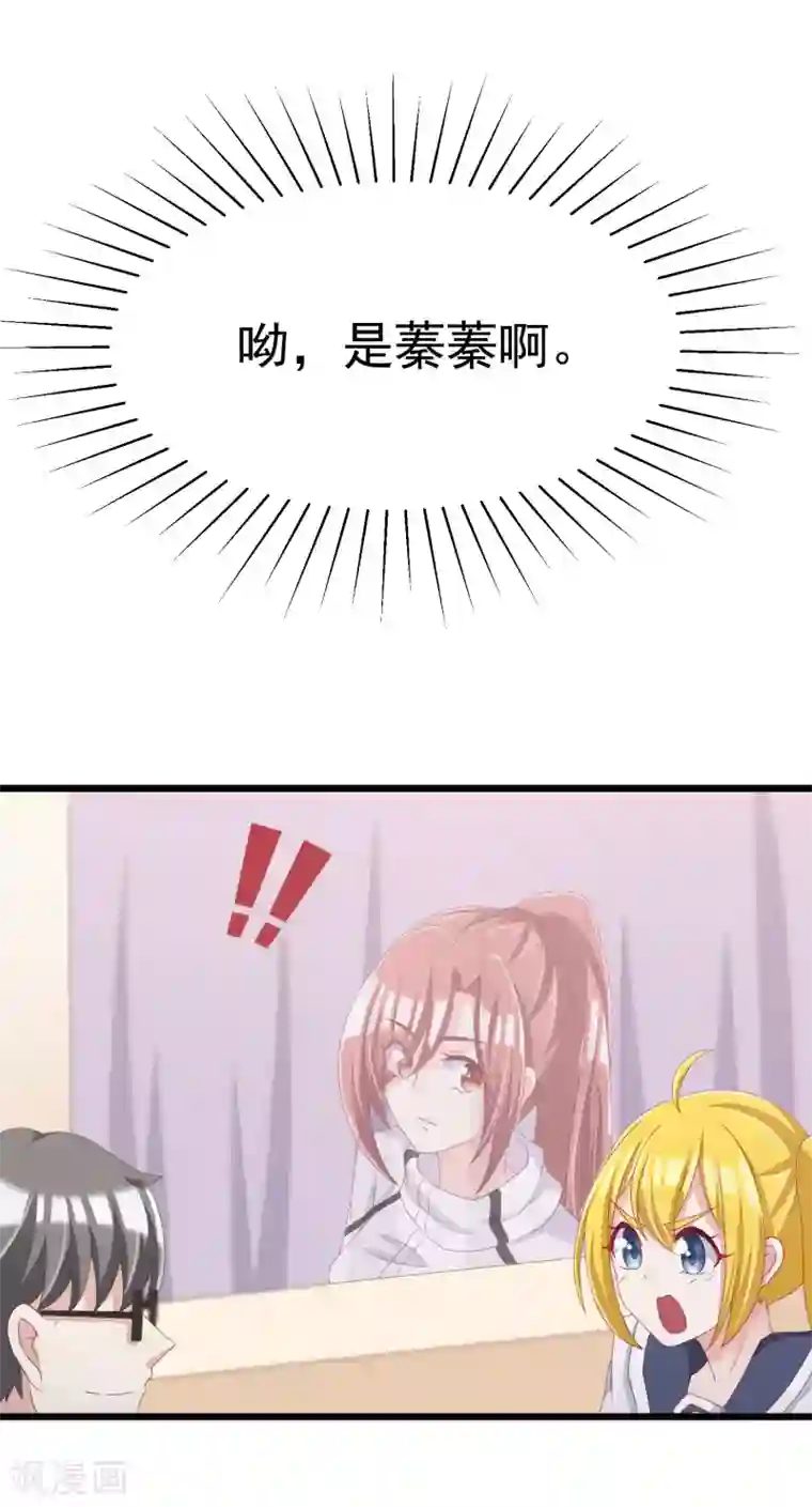 渣男总裁别想逃第34话 丧心病狂的渣男游戏