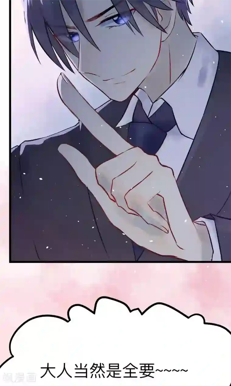 渣男总裁别想逃番外2 想看基辅吗？