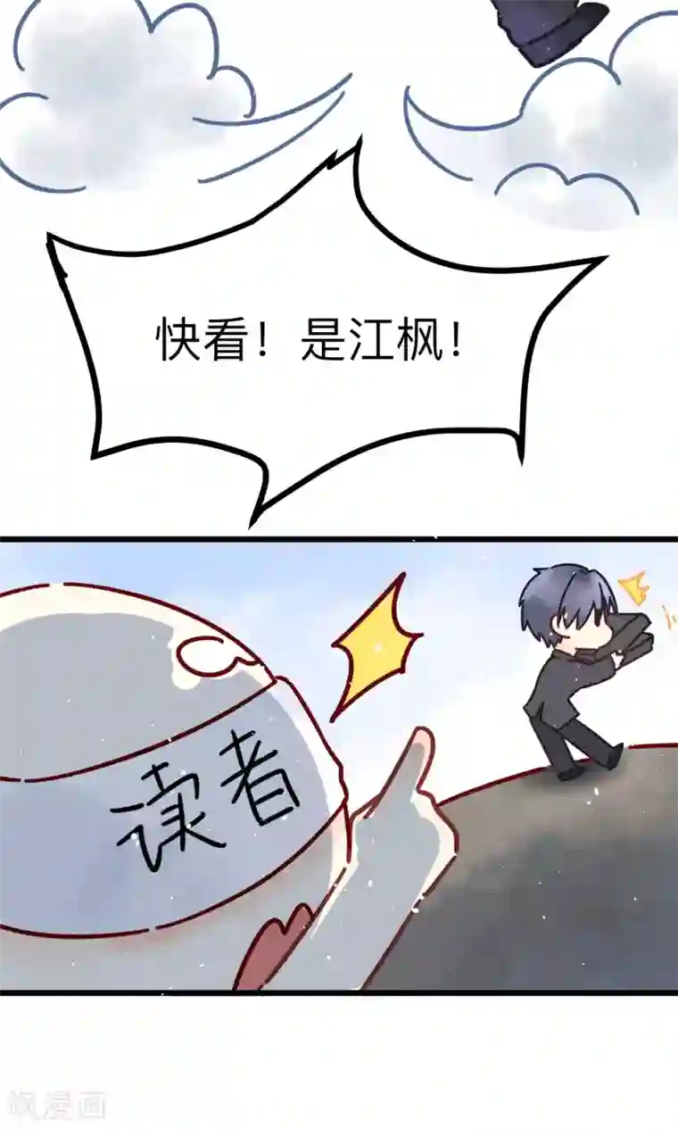 渣男总裁别想逃番外2 想看基辅吗？