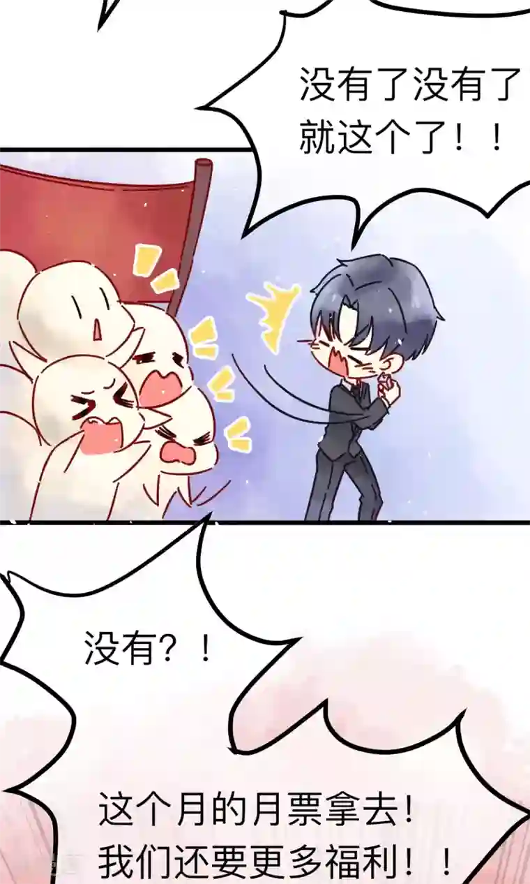 渣男总裁别想逃番外2 想看基辅吗？