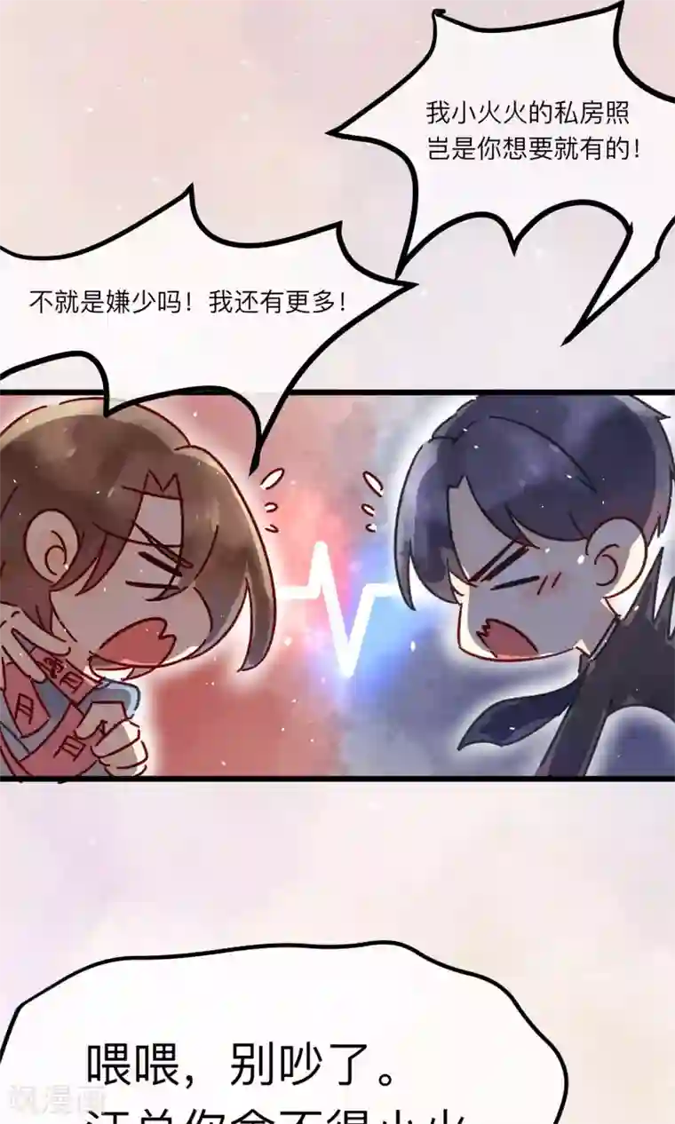 渣男总裁别想逃番外2 想看基辅吗？