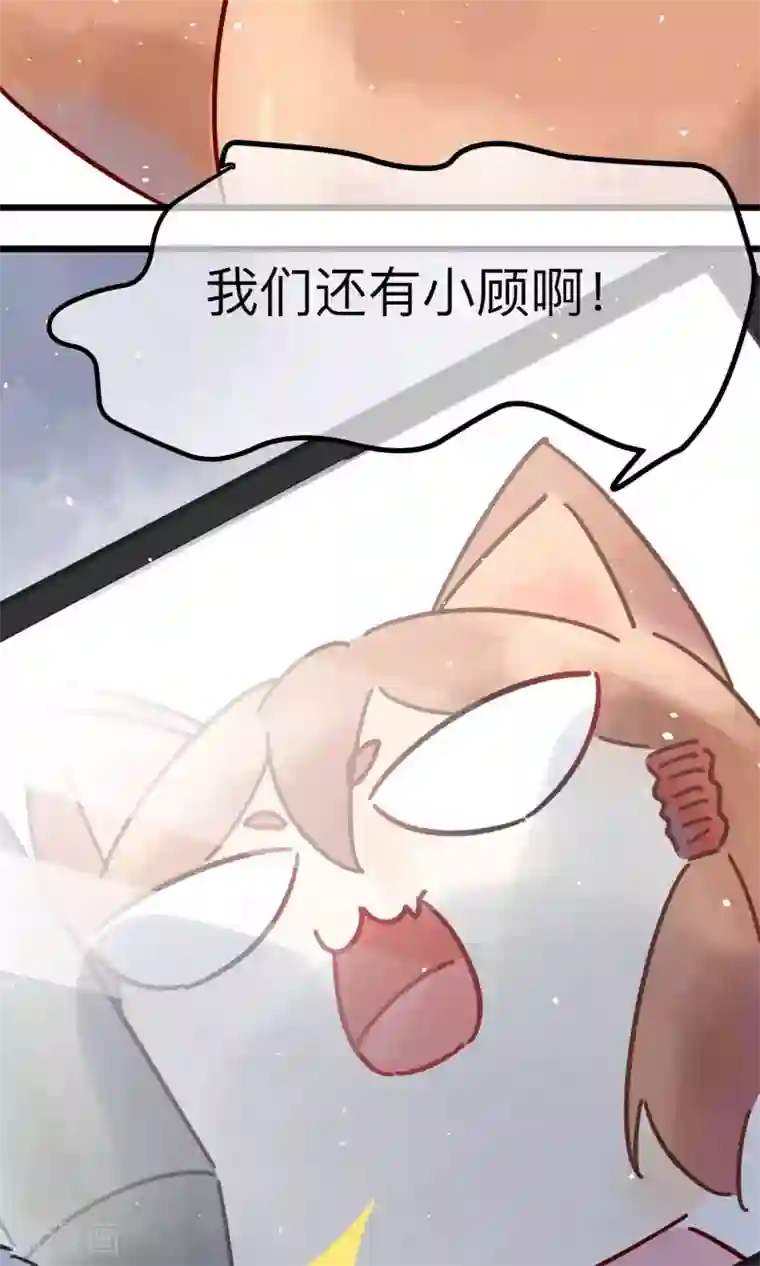 渣男总裁别想逃番外2 想看基辅吗？