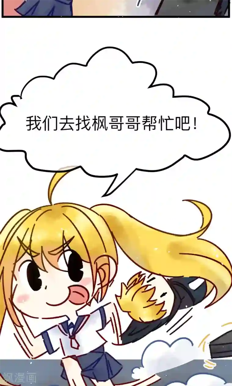 渣男总裁别想逃番外2 想看基辅吗？