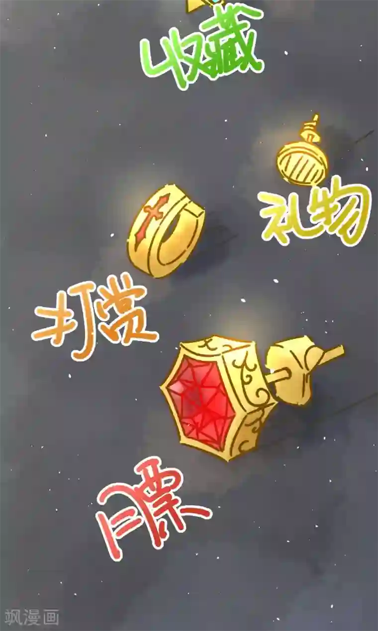 渣男总裁别想逃番外2 想看基辅吗？