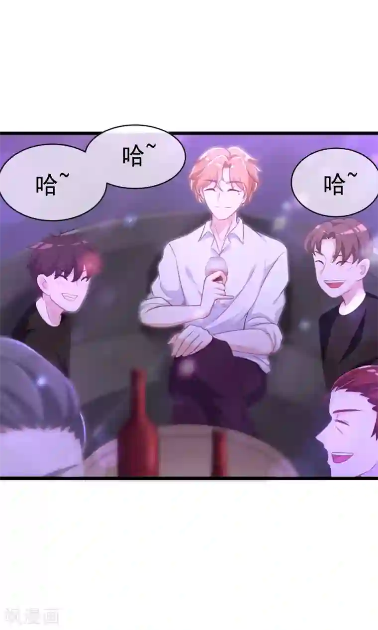 渣男总裁别想逃第35话 没有我搞不定的女人