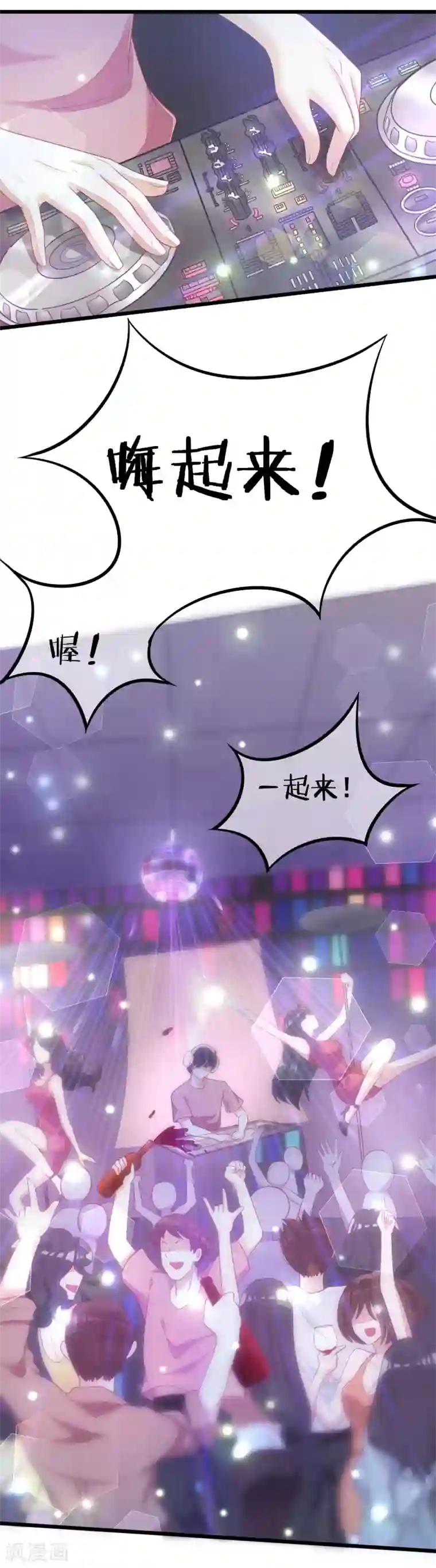 渣男总裁别想逃第35话 没有我搞不定的女人