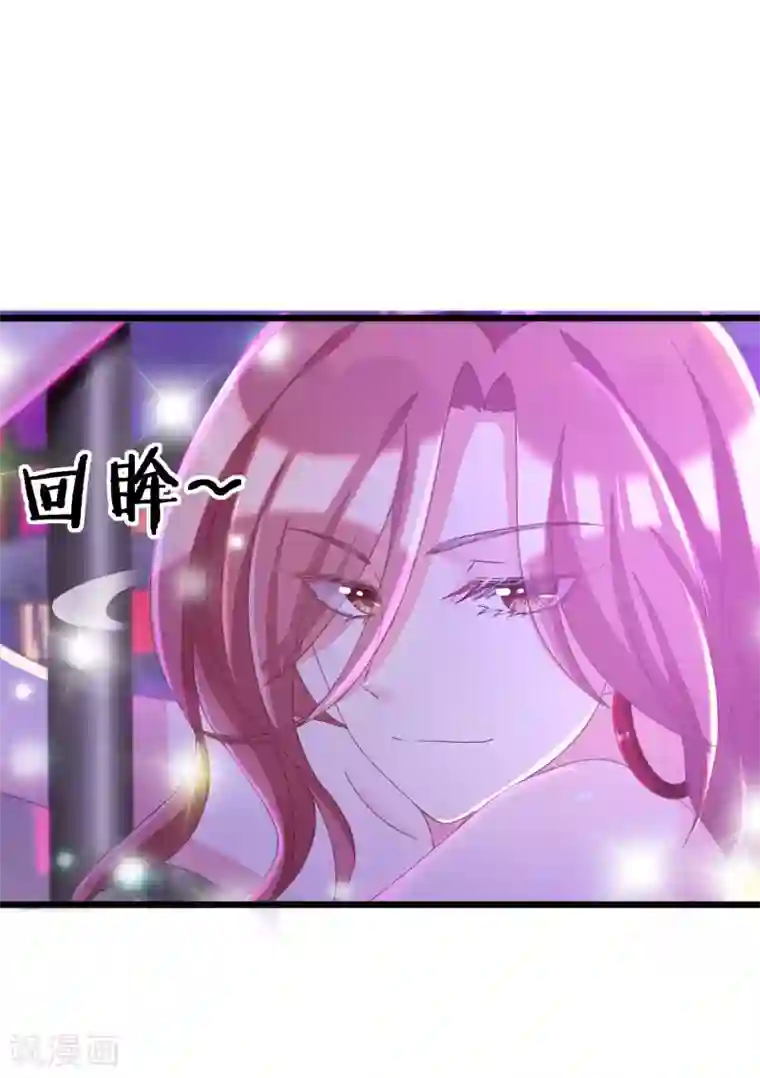 渣男总裁别想逃第35话 没有我搞不定的女人