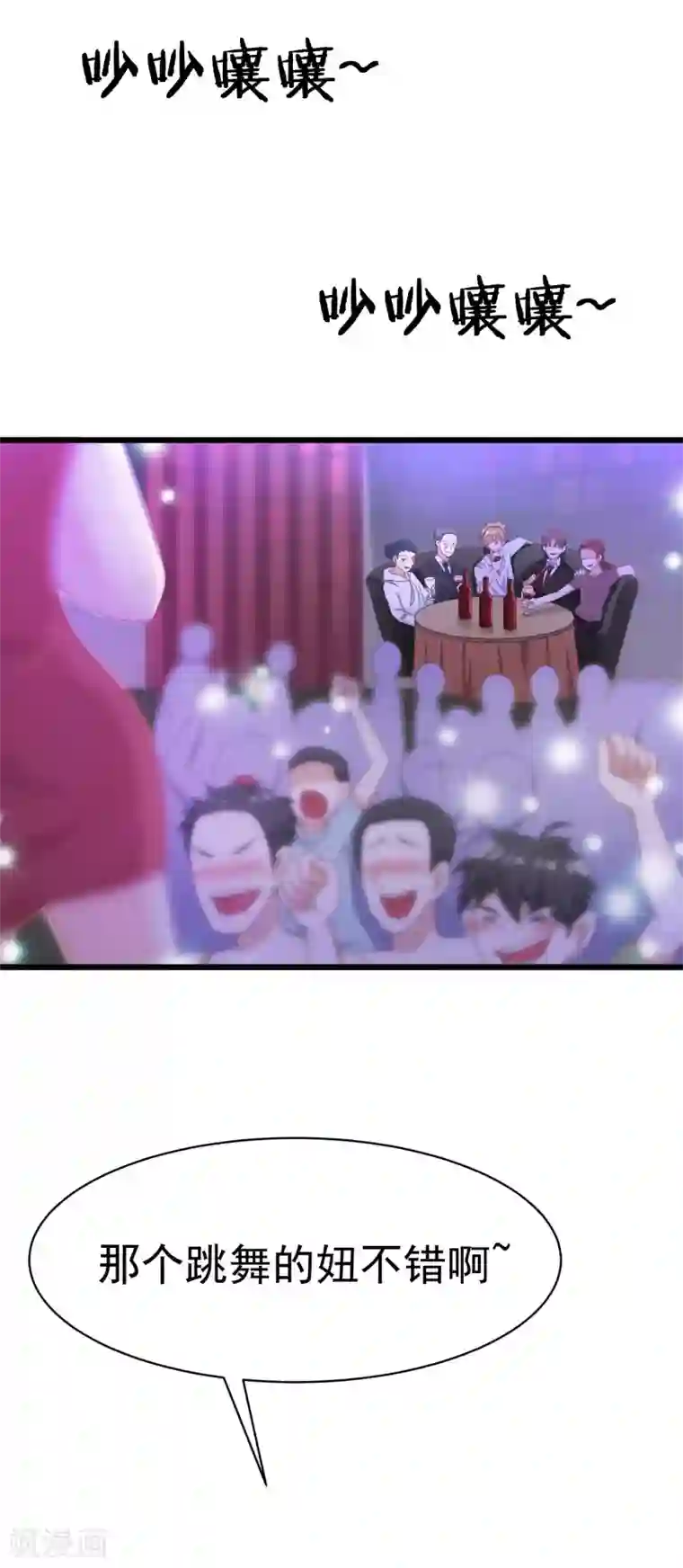 渣男总裁别想逃第35话 没有我搞不定的女人