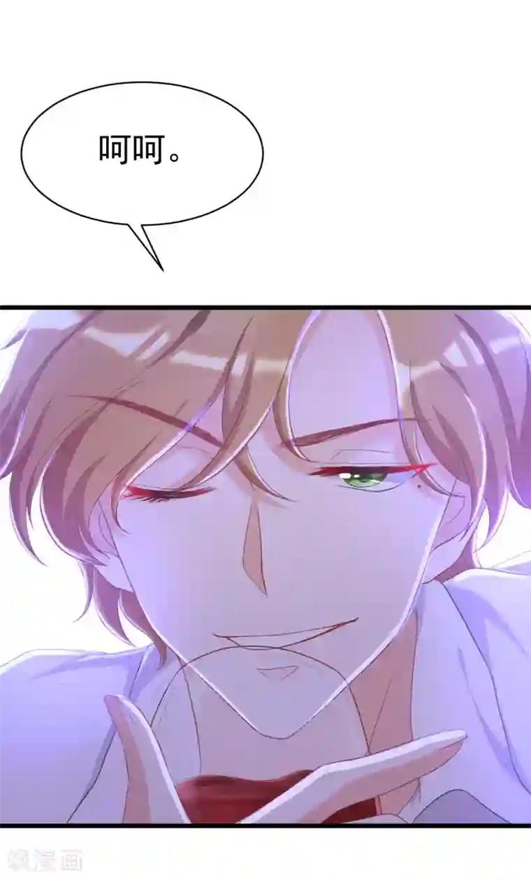 渣男总裁别想逃第35话 没有我搞不定的女人