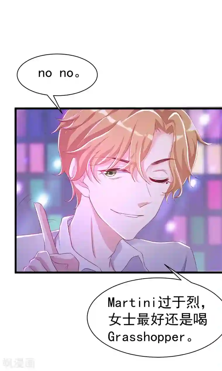 渣男总裁别想逃第36话 我不允许其他男人靠近你