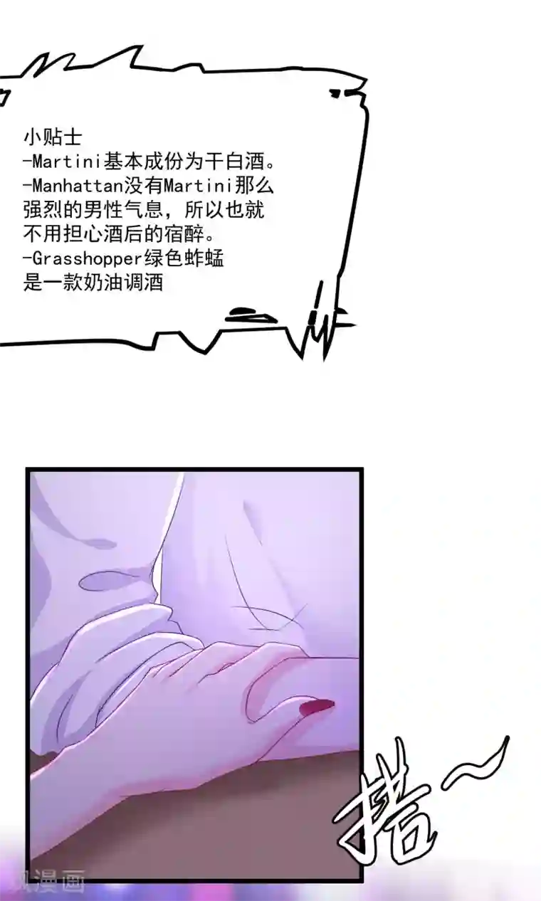 渣男总裁别想逃第36话 我不允许其他男人靠近你