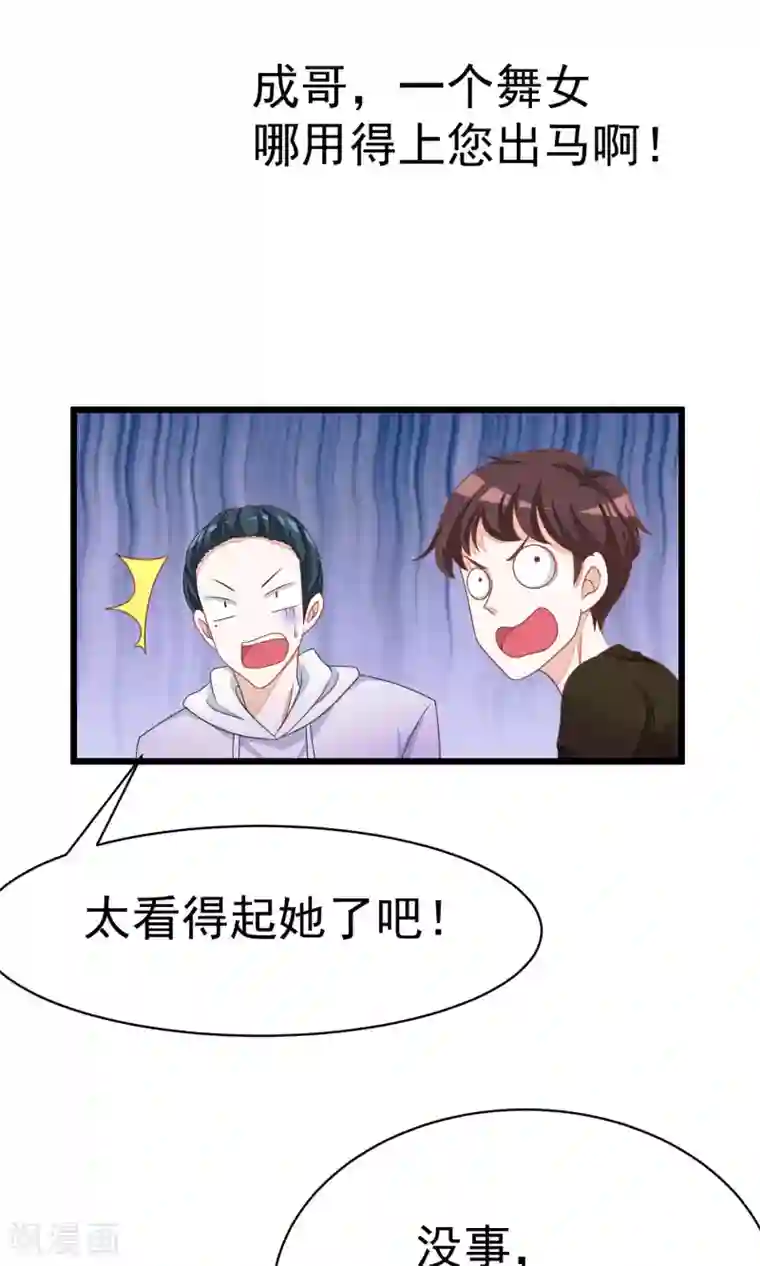 渣男总裁别想逃第36话 我不允许其他男人靠近你
