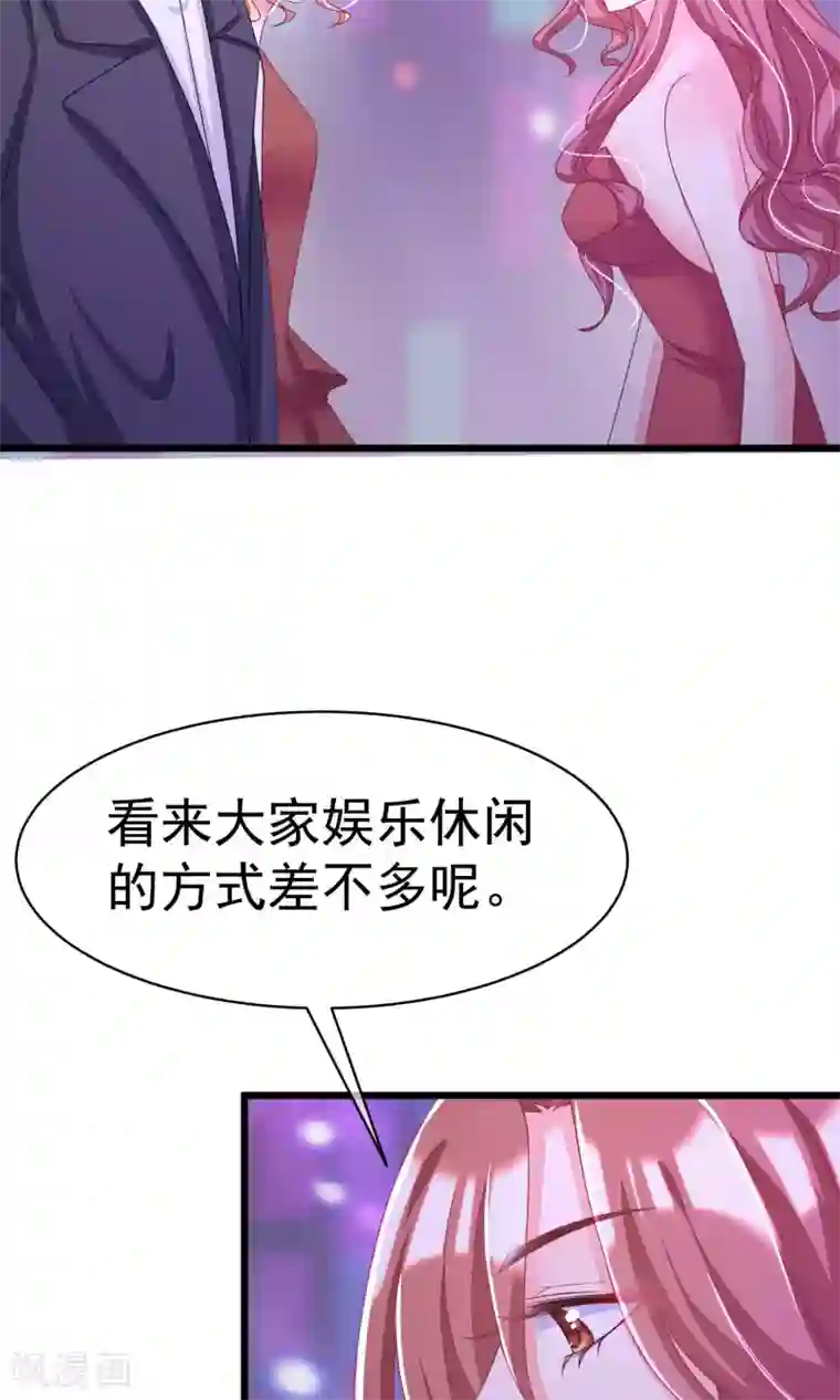 渣男总裁别想逃第36话 我不允许其他男人靠近你