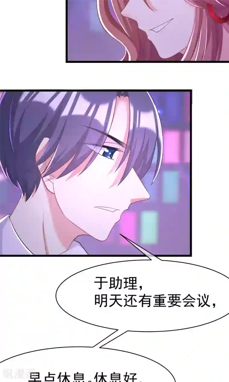 渣男总裁别想逃第36话 我不允许其他男人靠近你