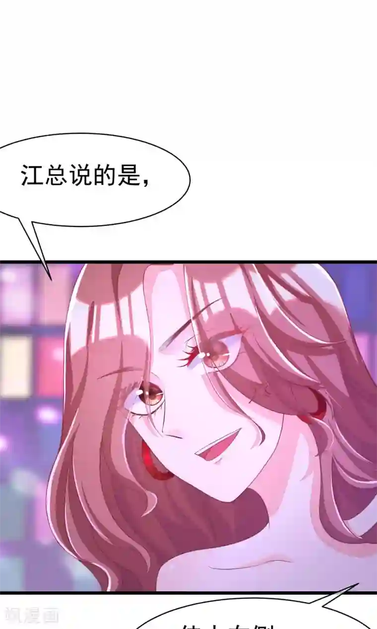 渣男总裁别想逃第36话 我不允许其他男人靠近你