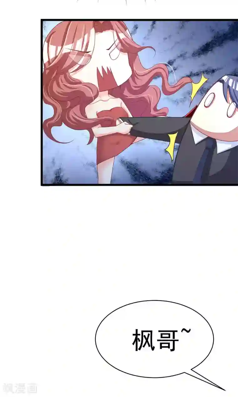 渣男总裁别想逃第36话 我不允许其他男人靠近你