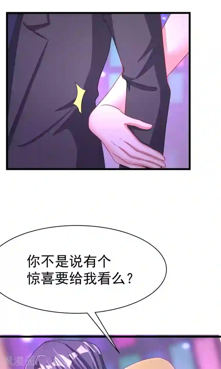 渣男总裁别想逃第36话 我不允许其他男人靠近你