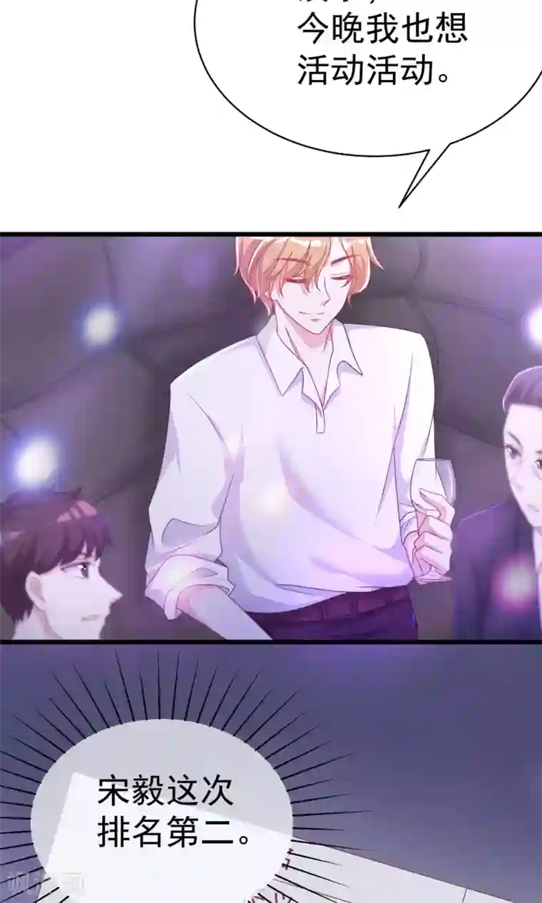 渣男总裁别想逃第36话 我不允许其他男人靠近你