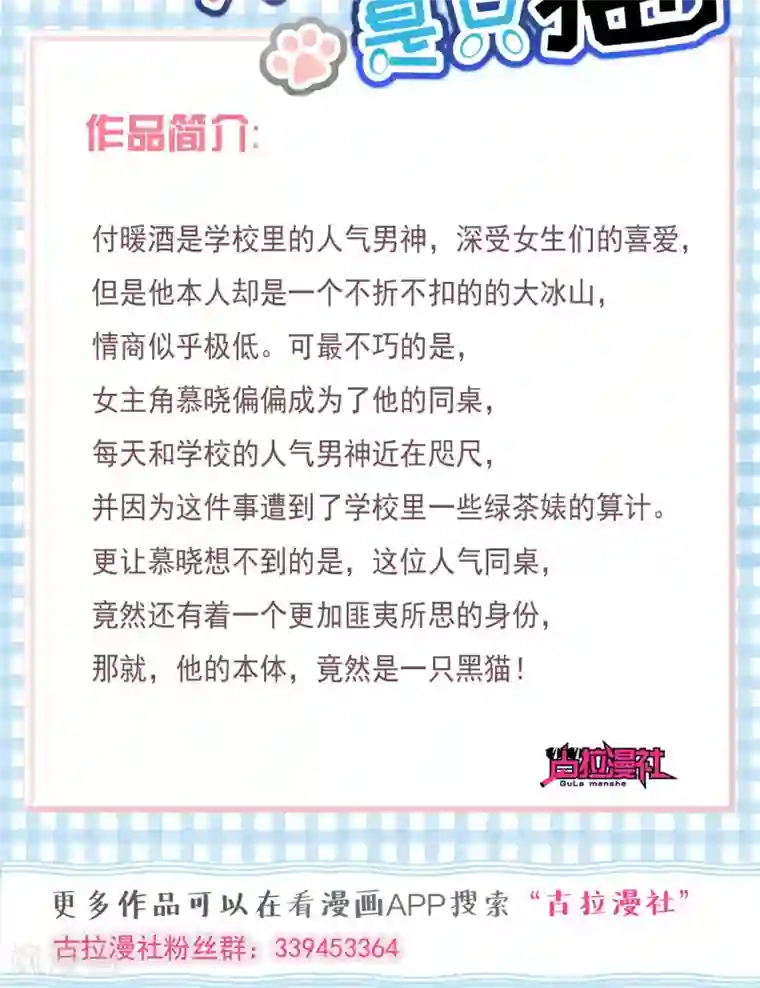 渣男总裁别想逃第36话 我不允许其他男人靠近你