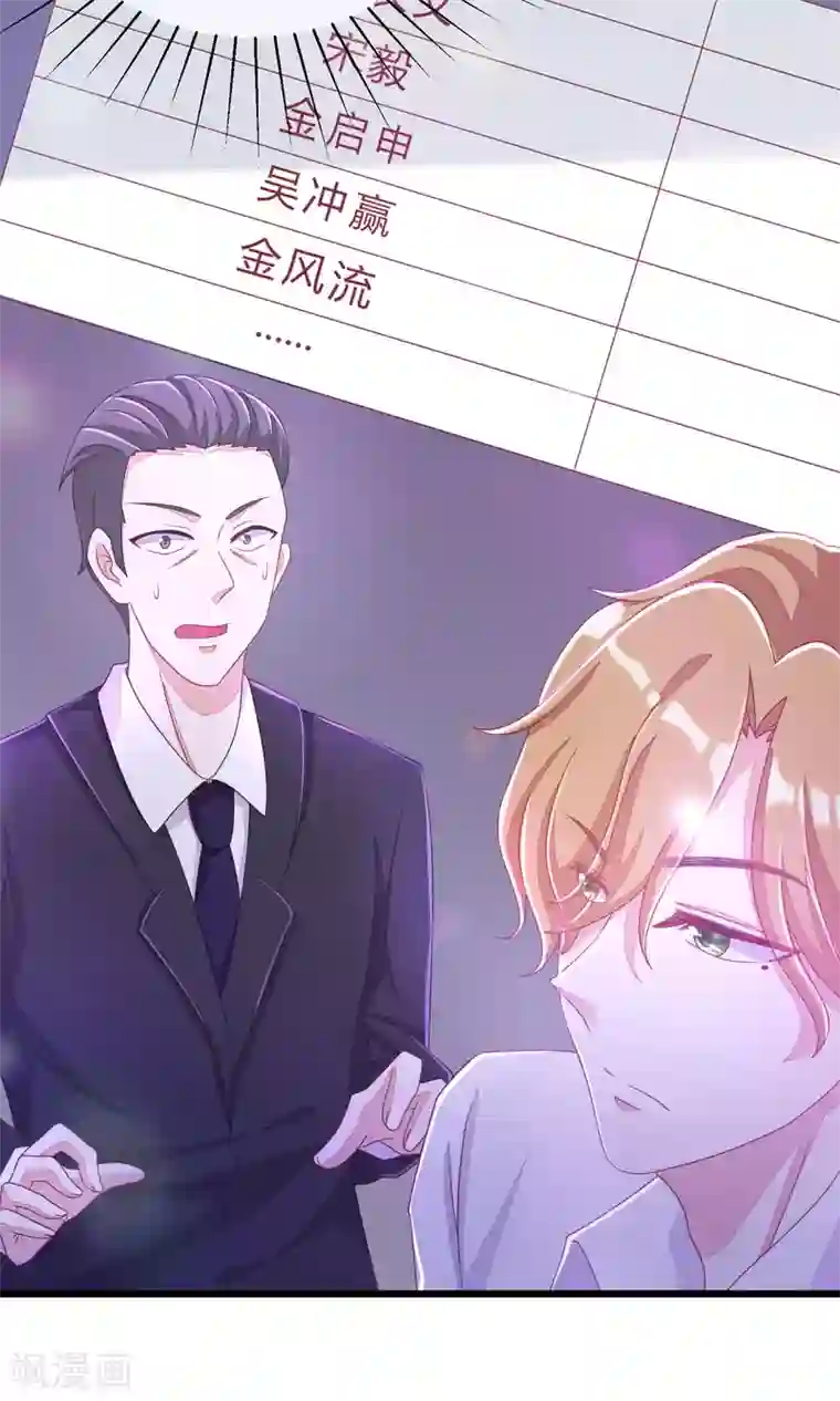 渣男总裁别想逃第36话 我不允许其他男人靠近你