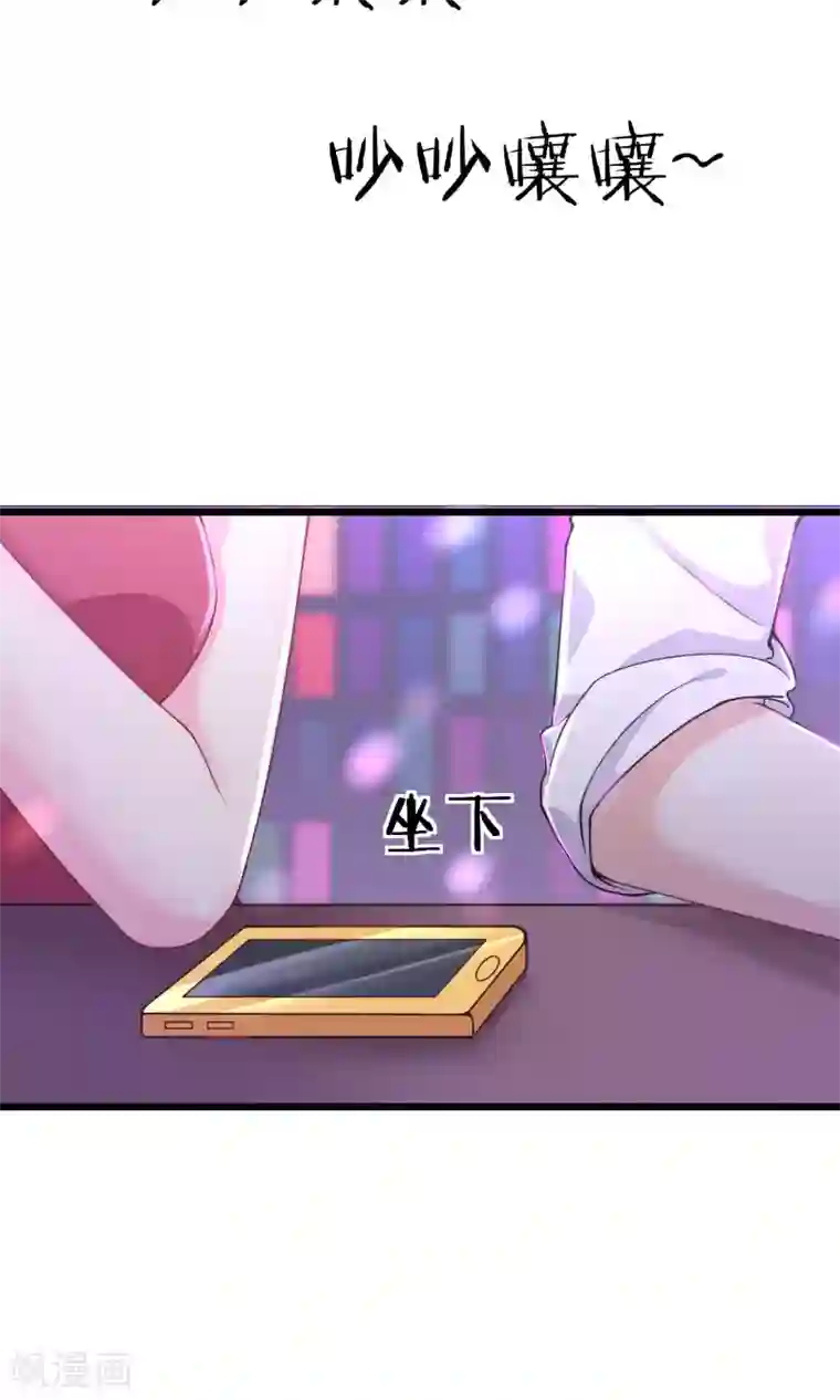 渣男总裁别想逃第36话 我不允许其他男人靠近你