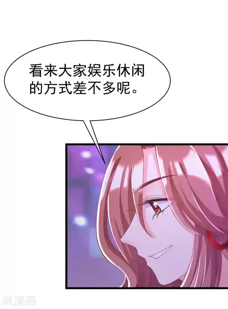 渣男总裁别想逃第37话 我最在乎的女人