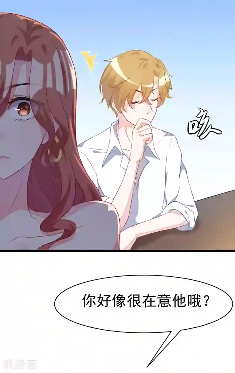 渣男总裁别想逃第37话 我最在乎的女人