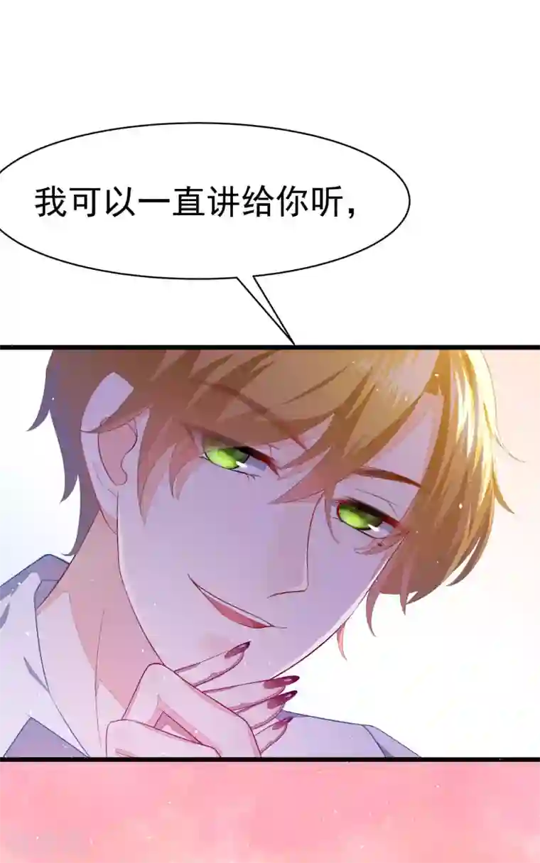 渣男总裁别想逃第37话 我最在乎的女人