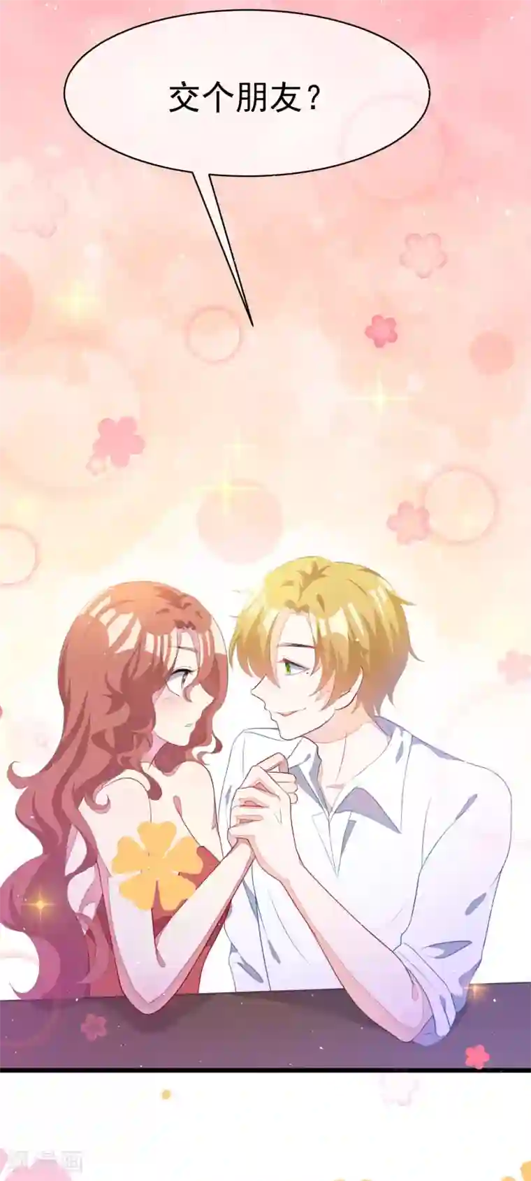 渣男总裁别想逃第37话 我最在乎的女人