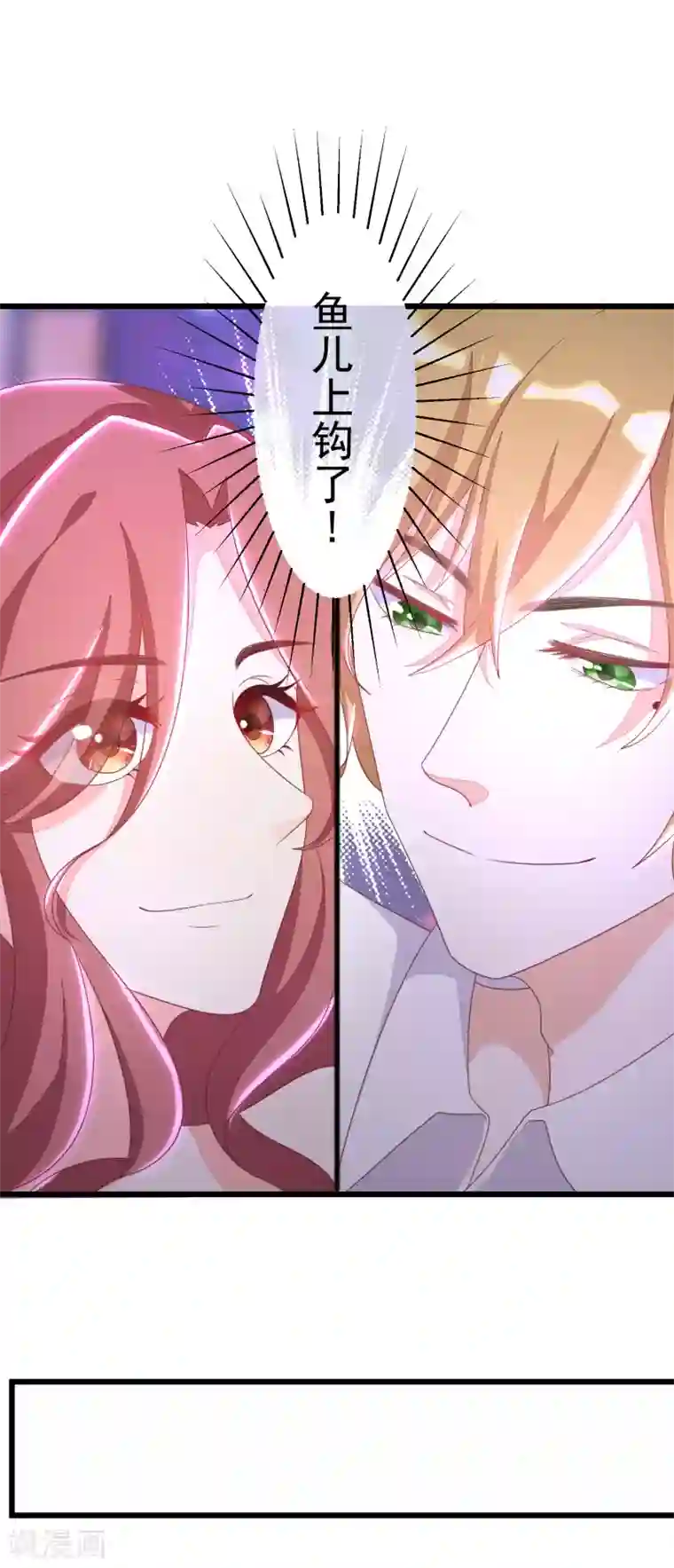 渣男总裁别想逃第37话 我最在乎的女人