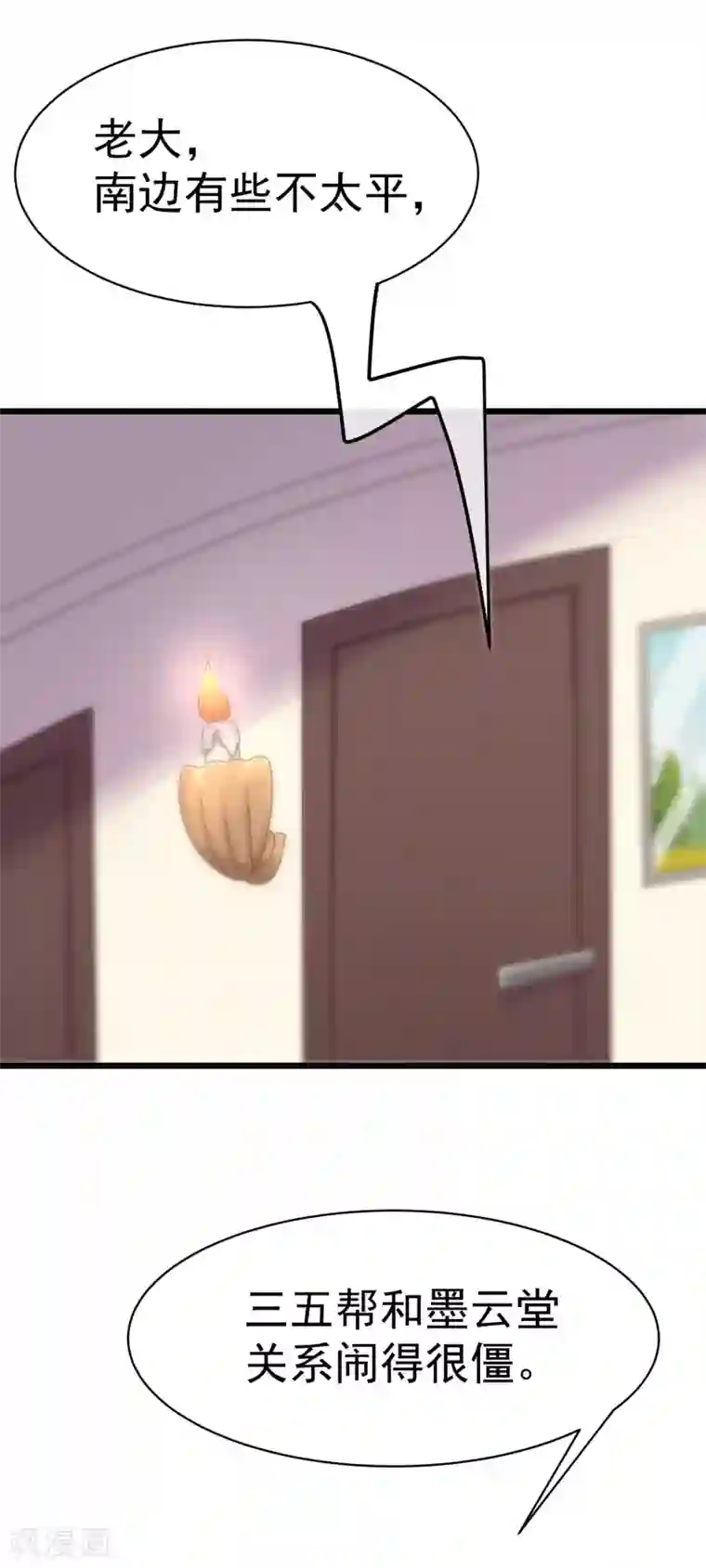 渣男总裁别想逃第37话 我最在乎的女人