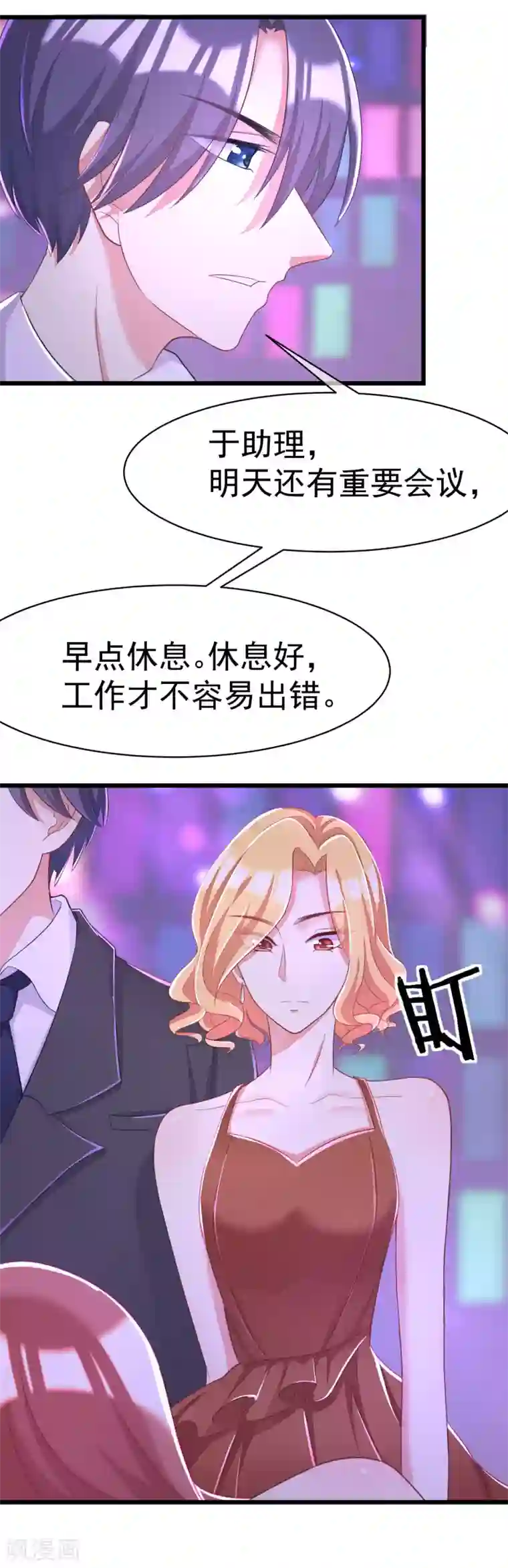 渣男总裁别想逃第37话 我最在乎的女人