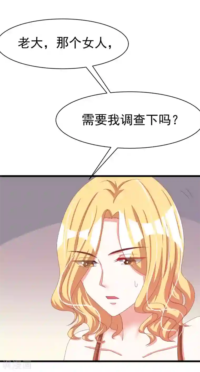 渣男总裁别想逃第37话 我最在乎的女人