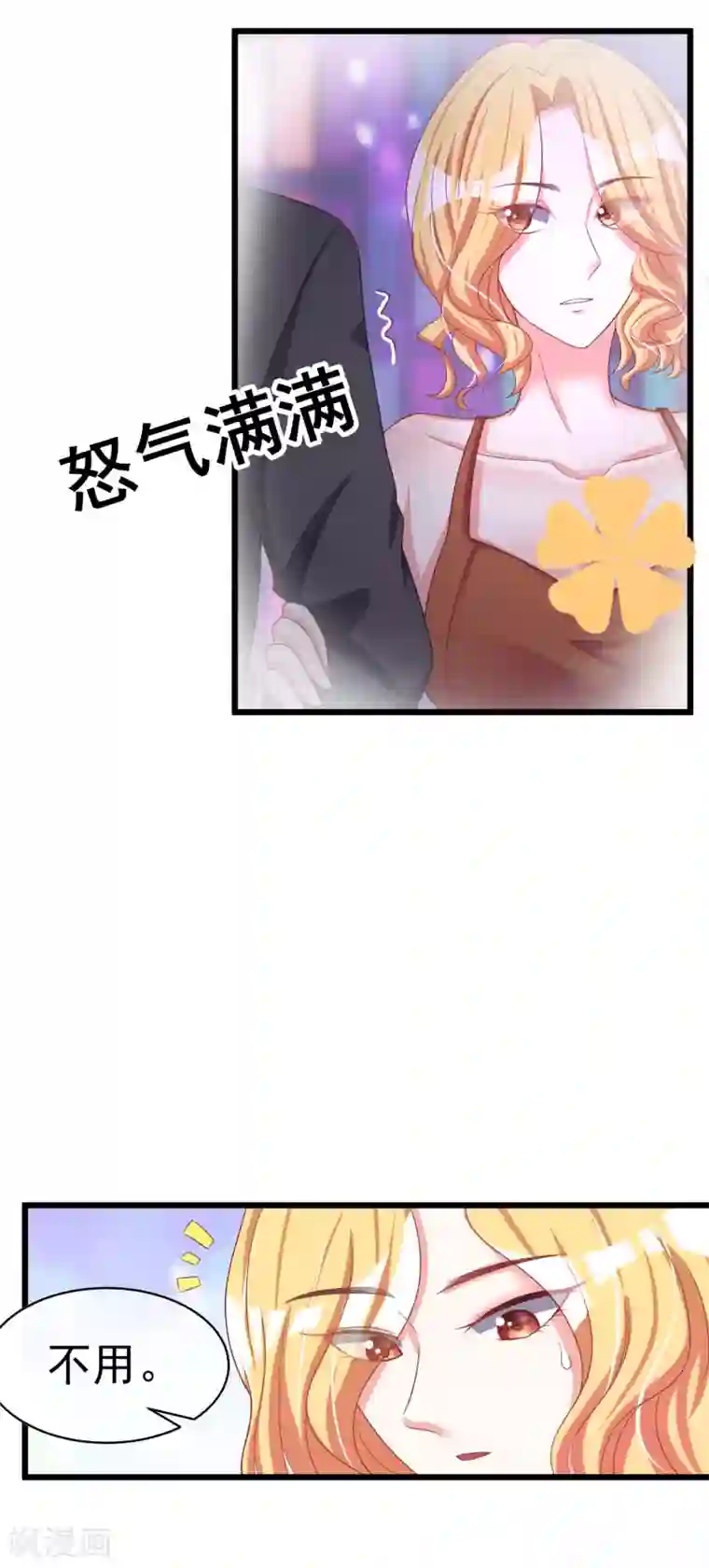 渣男总裁别想逃第37话 我最在乎的女人