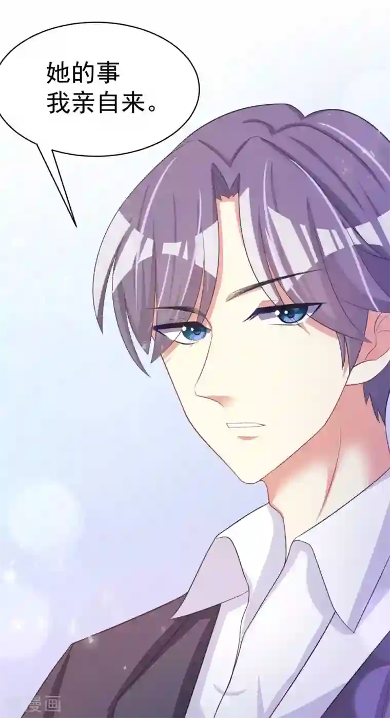 渣男总裁别想逃第37话 我最在乎的女人