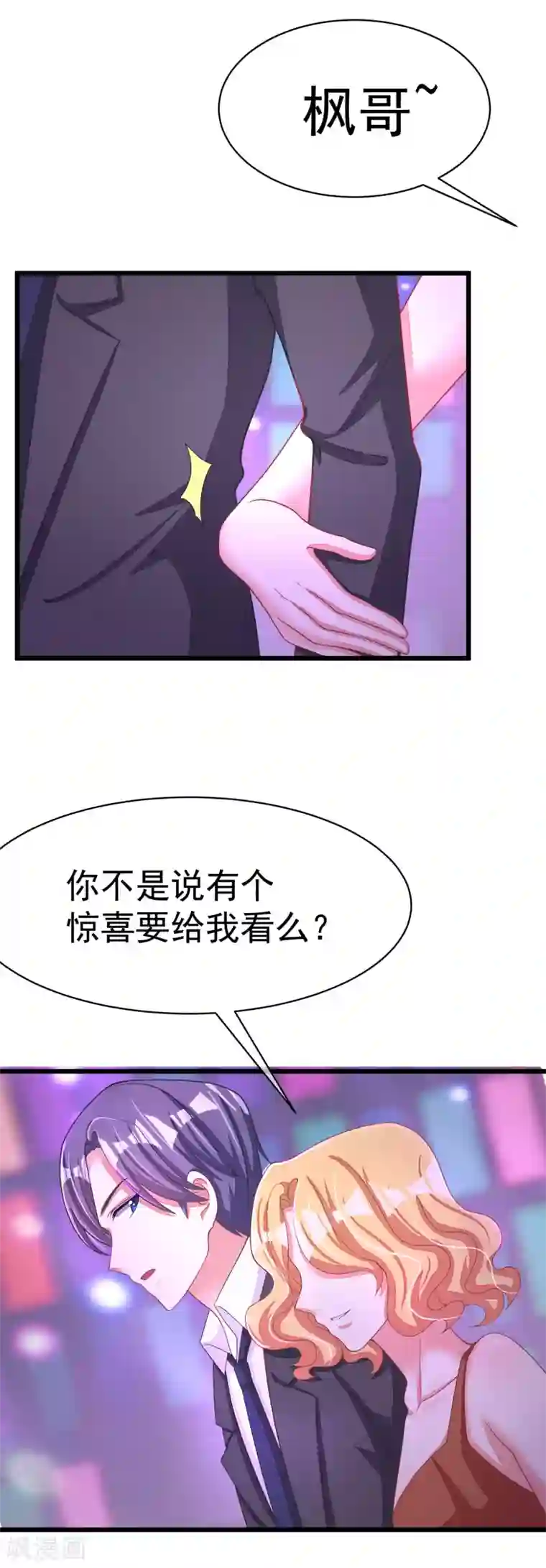 渣男总裁别想逃第37话 我最在乎的女人