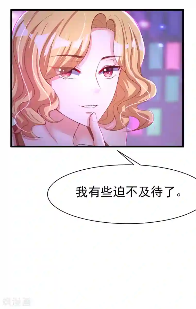 渣男总裁别想逃第37话 我最在乎的女人
