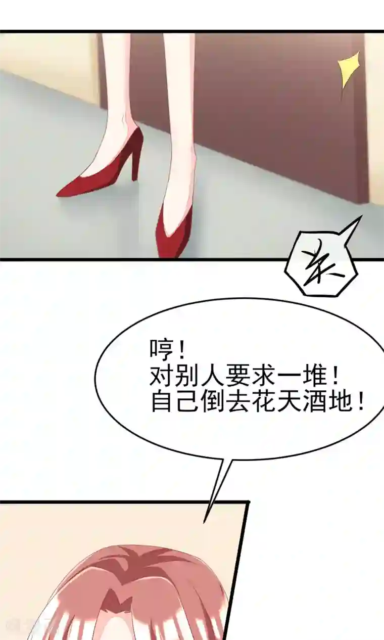 渣男总裁别想逃第38话 渣男的一般撩妹手法