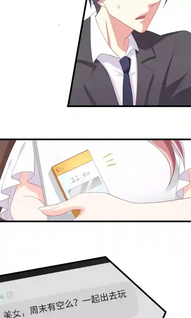 渣男总裁别想逃第38话 渣男的一般撩妹手法