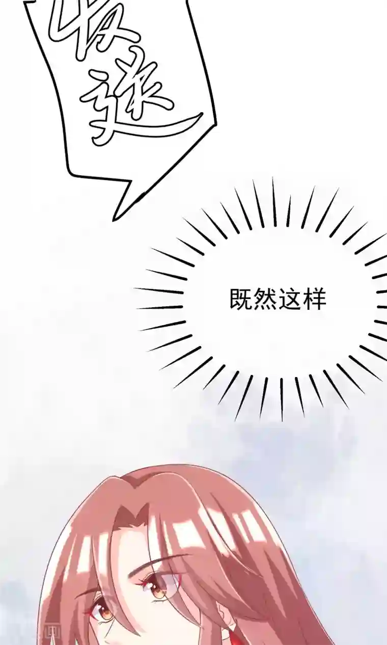 渣男总裁别想逃第38话 渣男的一般撩妹手法