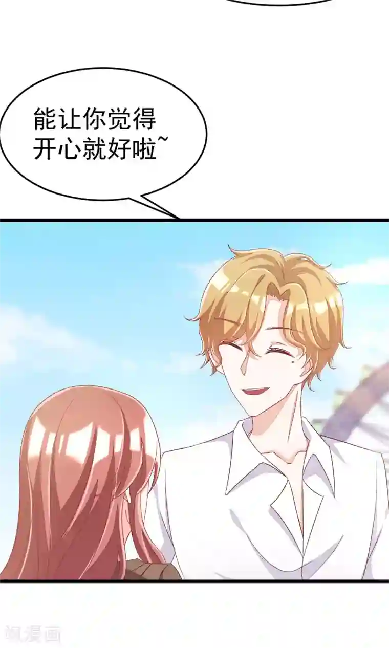 渣男总裁别想逃第38话 渣男的一般撩妹手法