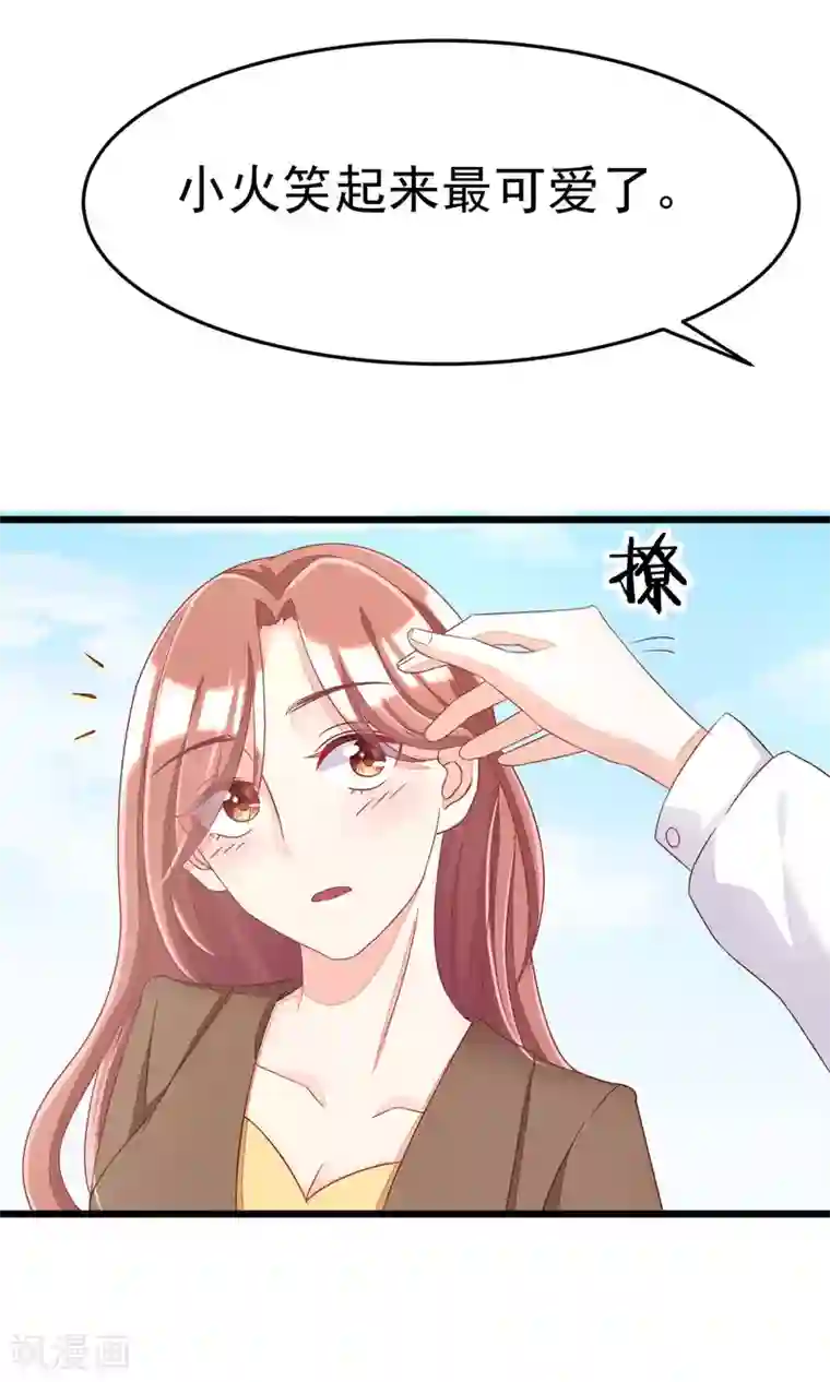 渣男总裁别想逃第38话 渣男的一般撩妹手法